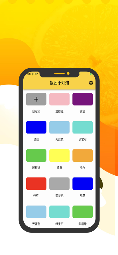 饭团小灯炮影视app安卓版图片1