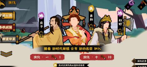 无悔华夏2022最新名臣培养推荐