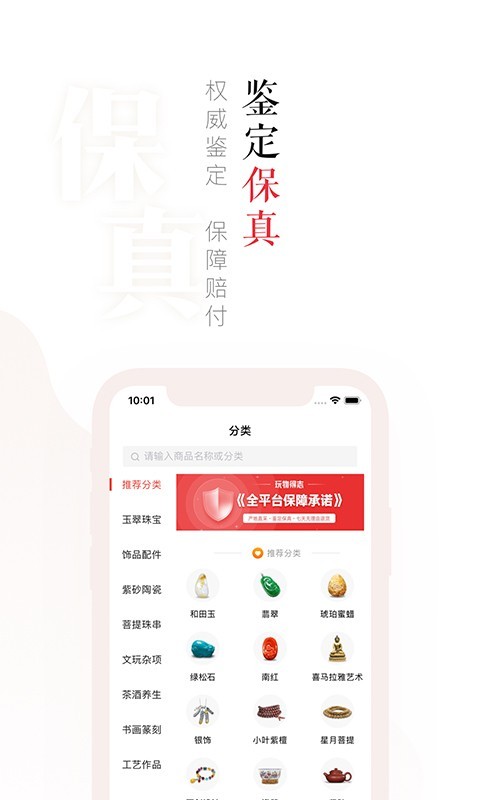 玩物丧志app官方客户端图片1