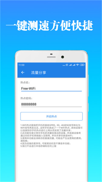 免费福利WIFI