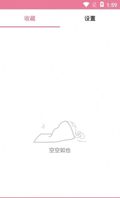 穿衣搭配APP安卓版图片1