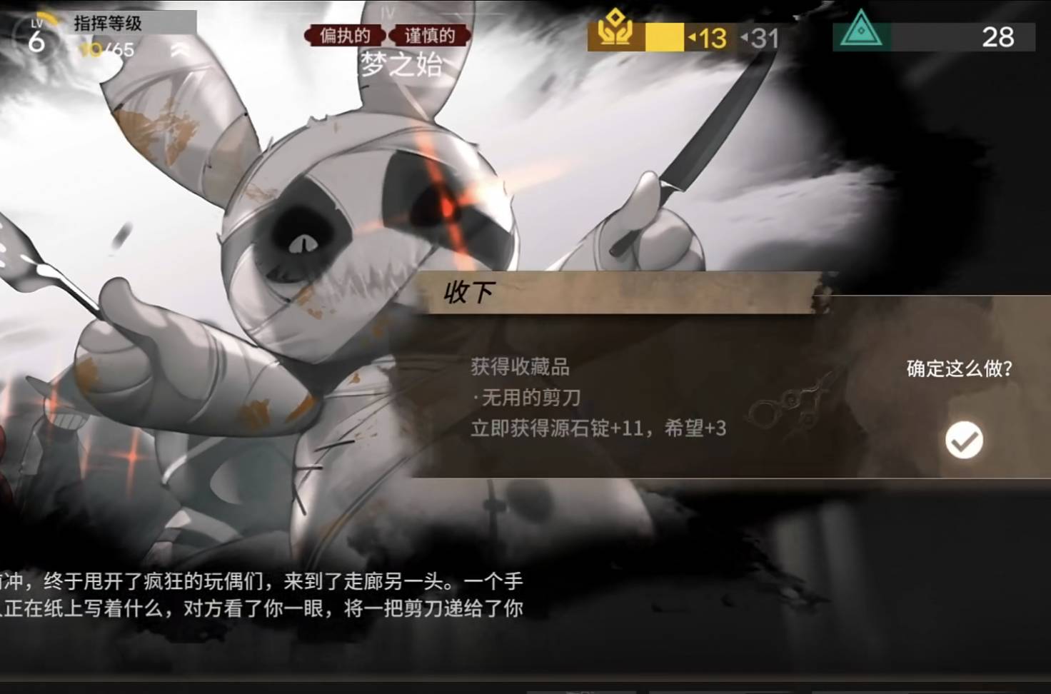 明日方舟空白遗书怎么获得