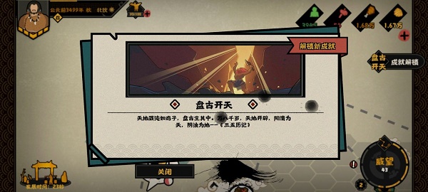 无悔华夏三皇五帝通关攻略
