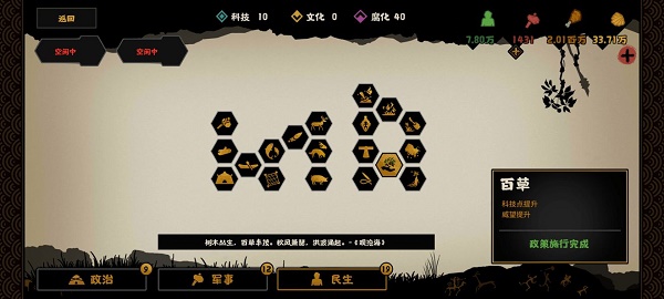 无悔华夏三皇五帝通关攻略