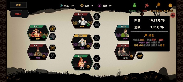 无悔华夏三皇五帝通关攻略