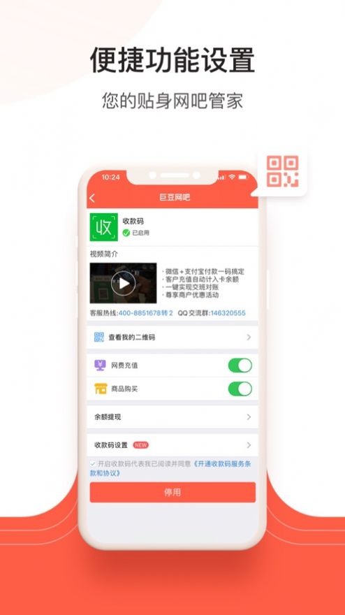 民宿小二app官方版图片1