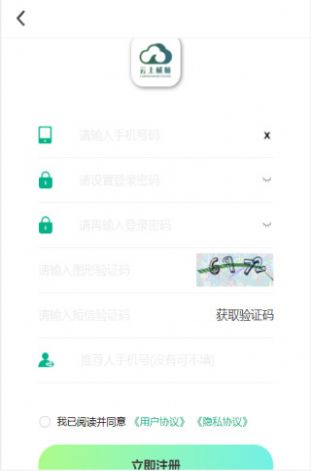 云上威航健身app安卓手机版图片1