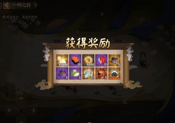 阴阳师一阶之行路线解密攻略