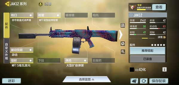 使命召唤手游jak12最强配件搭配推荐
