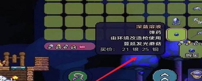 泰拉瑞亚深蓝溶液怎么获得