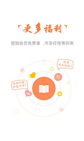 云兔阅读小说软件app官方版图片1