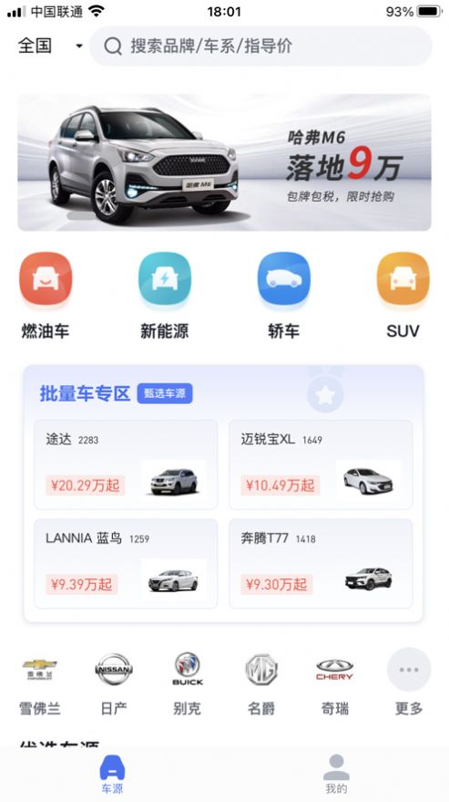 花生找车App官方最新版图片1