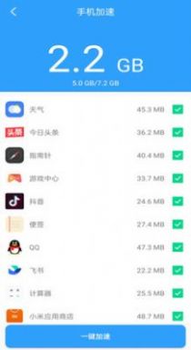 手机万能钥匙下载安装最新版APP图片1