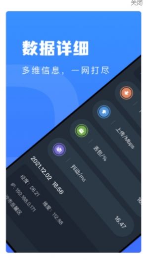 wifo万能网络APP最新版图片1