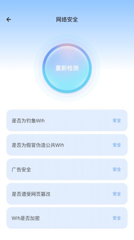 wf无线万能助手app官方版图片1