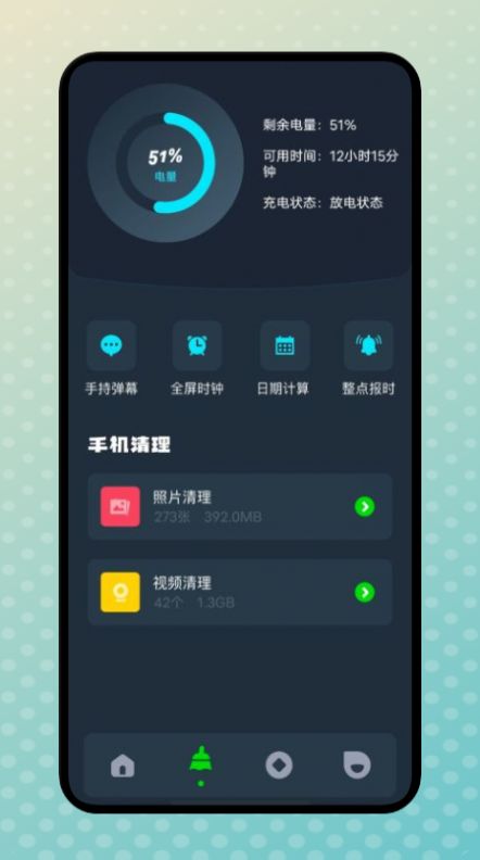 WLAN网速管家app安卓版图片1