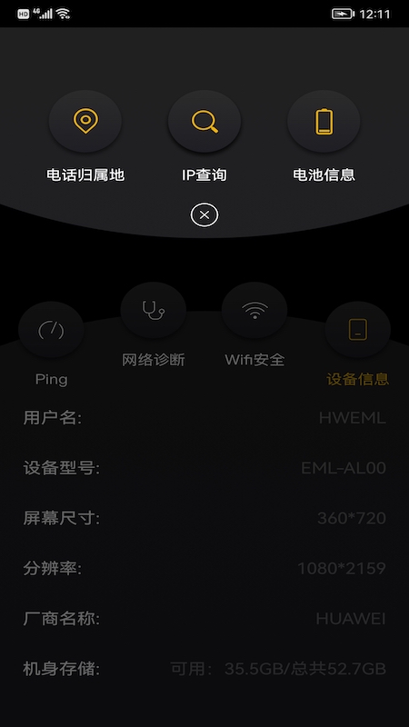 wufi精灵app最新版图片1