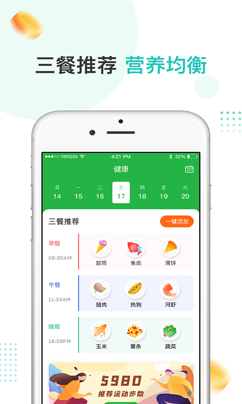 趣散步app手机客户端图片1