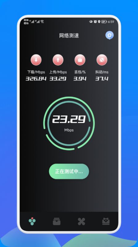 WL连接管家app最新版图片1