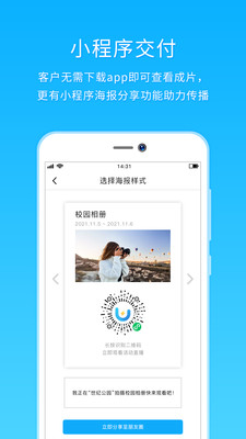 utime云摄影app最新版图片1