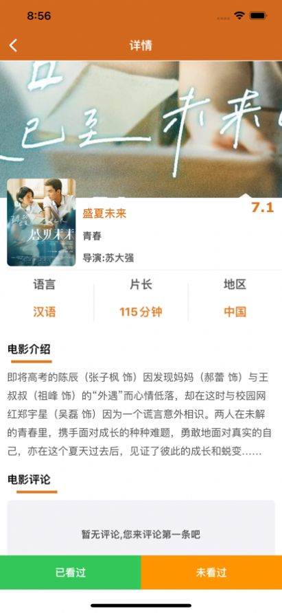 梵G小影电影讯息分类app手机版图片1