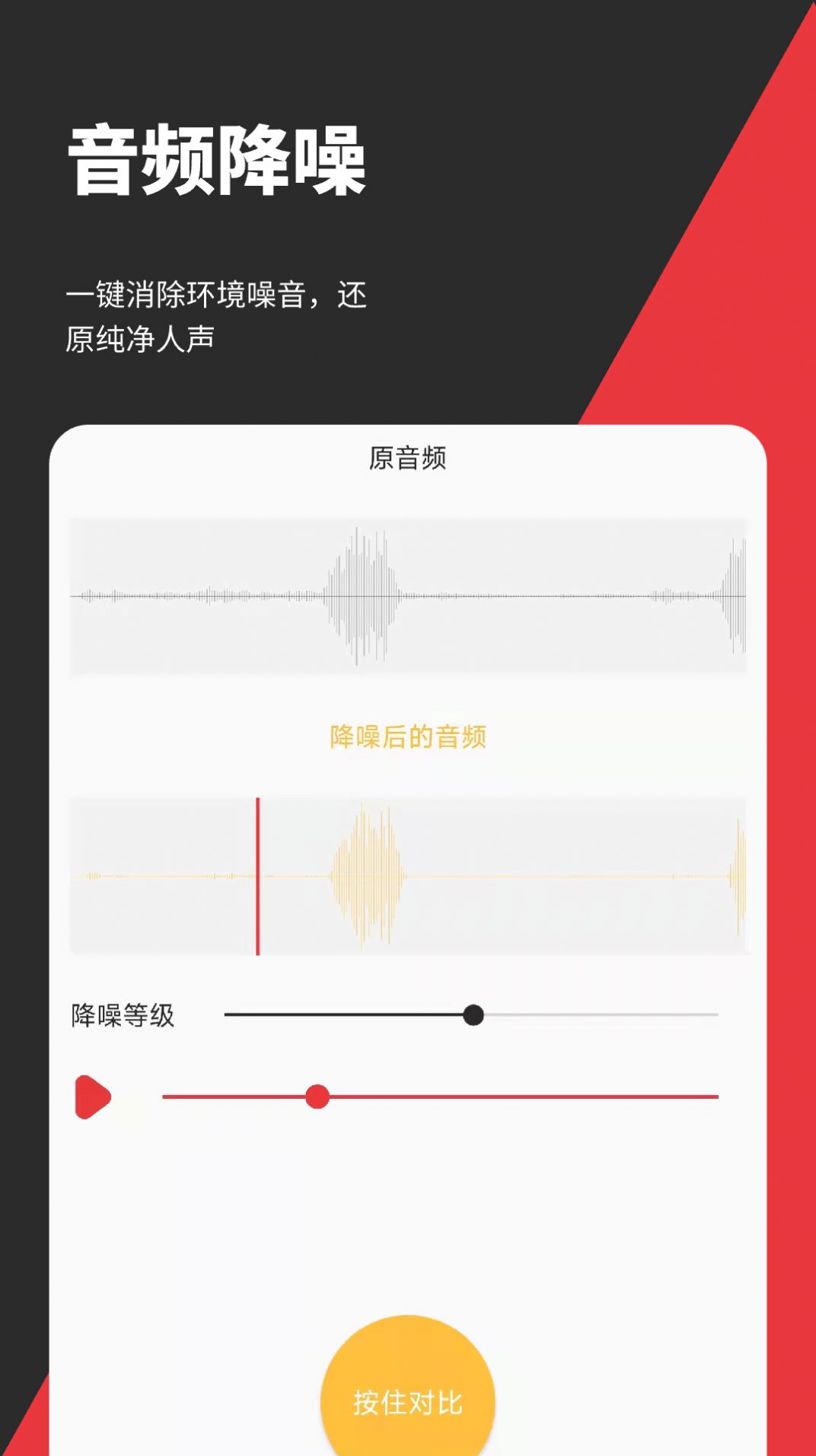 音妙音频视频编辑app最新版图片1
