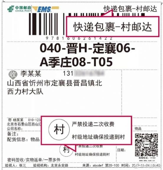 中国邮政邮局咖啡app官方版图片1