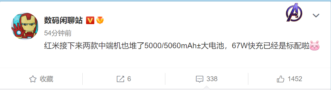最新消息：Redmi Note12标配67W快充