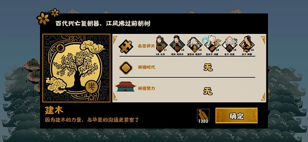 无悔华夏长平之战强攻故关结局达成条件一览