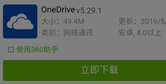 Win11无法登录Onedrive提示0x8004def7