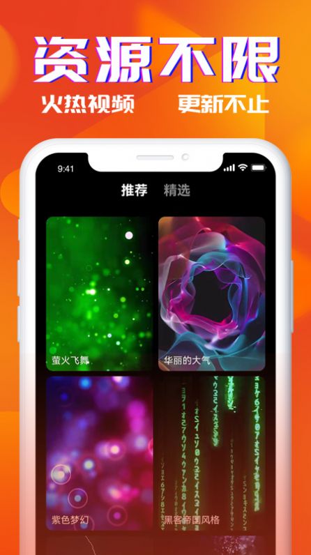 多米铃声app最新版图片1