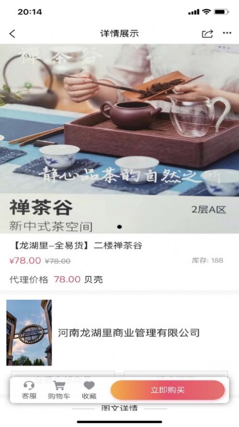 斯红易购购物app安卓版图片1