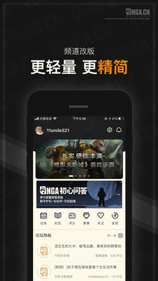 NGA玩家社区app最新版下载安装图片1
