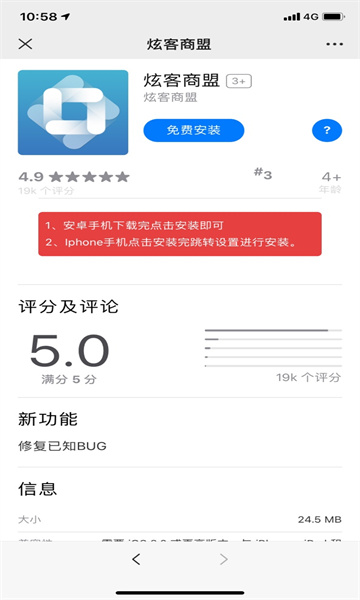 炫客商盟推广app最新版图片1