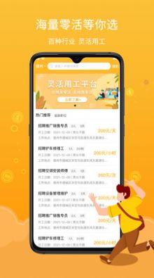 薪百灵app官方版图片1