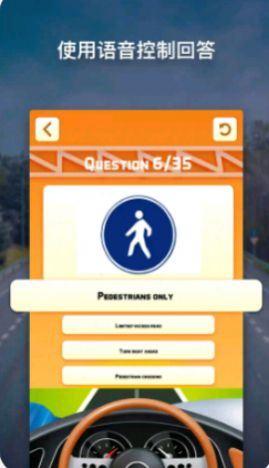 路标理论培训与交通规则app最新版图片1