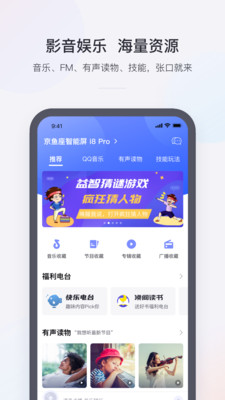 小京鱼app下载安装2021最新版图片1