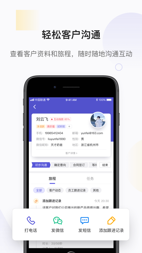 网易互客APP平台官方版图片1