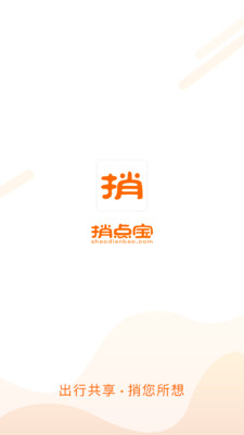 捎点宝司机端app