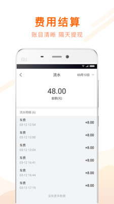 捎点宝司机端app