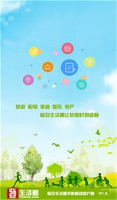 临安生活网安卓版