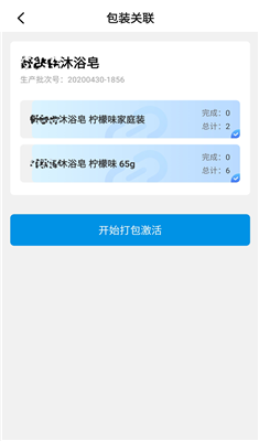 国物追溯安卓版