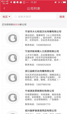 广告家安卓版