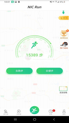 泡泡健康最新版