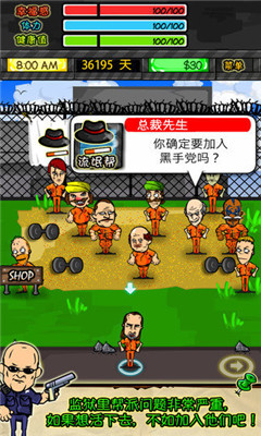 监狱生活rpg最新版