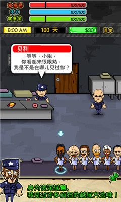监狱生活rpg最新版