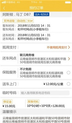壹加壹会员手机版
