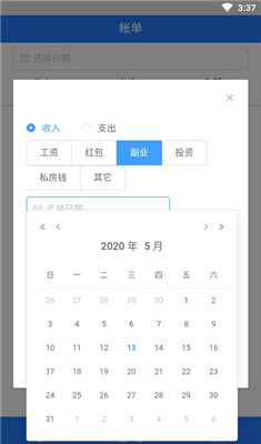 记米呀手机版