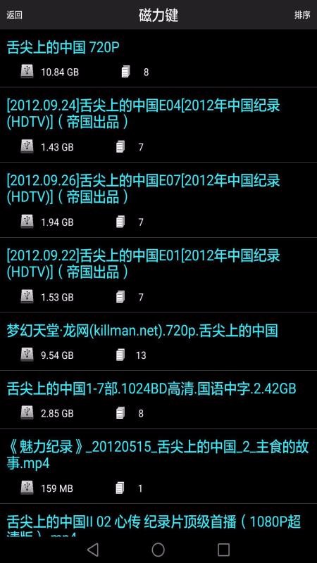 P搜7.10