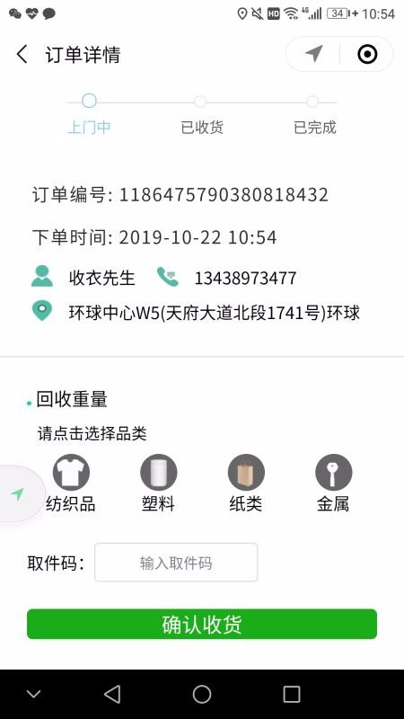 收衣小哥1.2.8